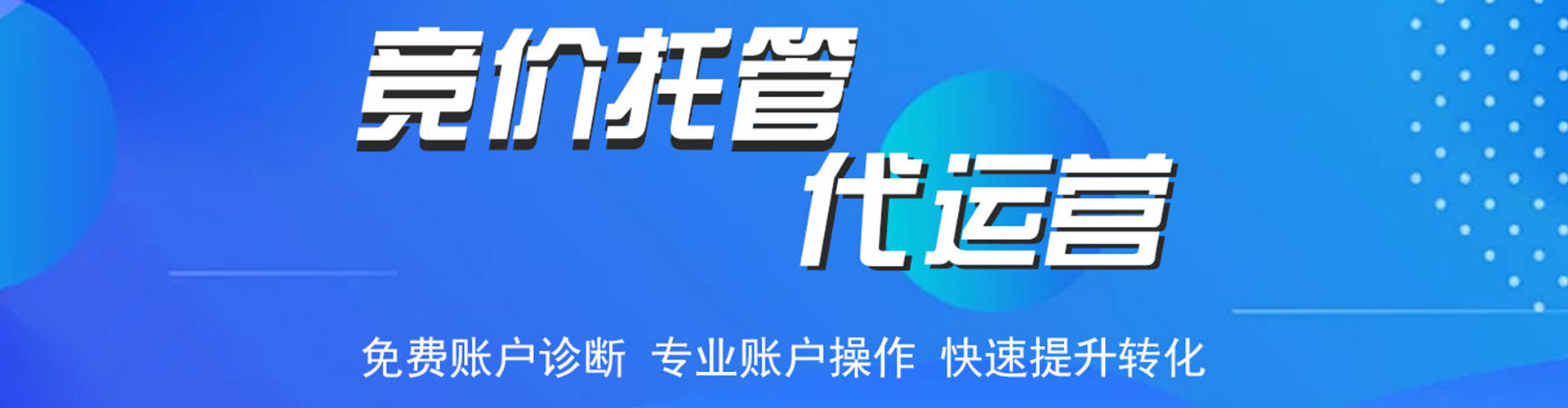 新郑百度竞价代理
