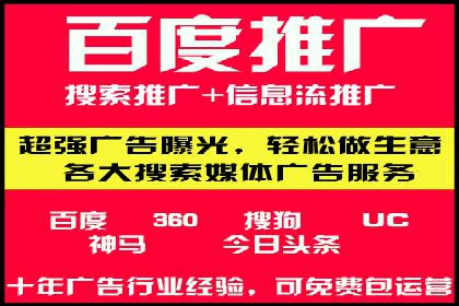 百度竞价托管运营助力企业增长案例